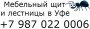 Компания "Ант"